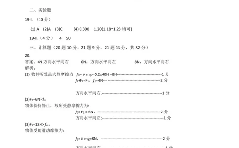 物理答案_2025年11月高一试卷_251109浙江省台州十校联盟2025-2026学年高一上学期11月期中联考_浙江省台州市十校联盟2025-2026学年高一上学期11月期中联考物理试题（PDF版，含答案）