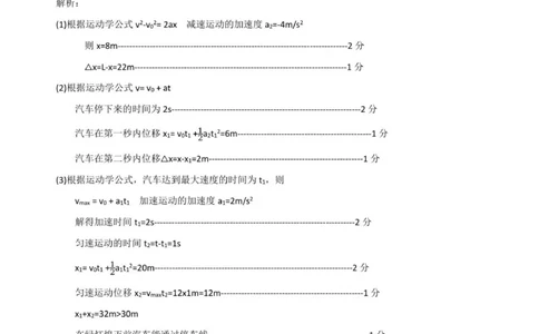 物理答案_2025年11月高一试卷_251109浙江省台州十校联盟2025-2026学年高一上学期11月期中联考_浙江省台州市十校联盟2025-2026学年高一上学期11月期中联考物理试题（PDF版，含答案）