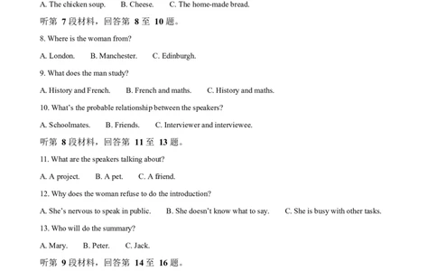湖南省湘一名校联盟2024-2025学年高一下学期4月期中大联考英语试题（原卷版）_2025年05月试卷_0526湖南省湘一名校联盟2024-2025学年高一下学期4月期中联考