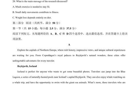 湖南省湘一名校联盟2024-2025学年高一下学期4月期中大联考英语试题（原卷版）_2025年05月试卷_0526湖南省湘一名校联盟2024-2025学年高一下学期4月期中联考