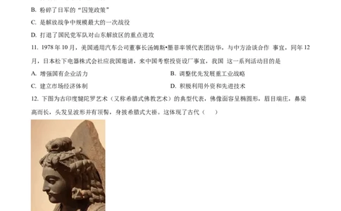 湖南省常德市汉寿县第一中学2024-2025学年高一下学期3月月考历史试题（原卷版）_2025年04月试卷_0415湖南省常德市汉寿县第一中学2024-2025学年高一下学期3月月考