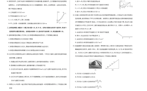 物理天一大联考&middot;海南省2025-2026学年高一年级学业水平诊断（一）_2025年11月高一试卷_251117天一大联考&middot;海南省2025-2026学年高一年级学业水平诊断（一）（全）