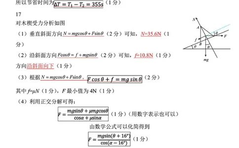 物理答案_2025年12月高一试卷_251209浙江省温州市浙南名校联盟2025-2026学年高一上学期11月期中（全）_浙江省温州市浙南名校联盟2025-2026学年高一上学期期中联考物理试题.zip