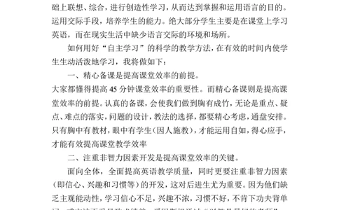 九年级上学期英语教学计划1_最新人教版英语九年级全册_旧版可参考_04.英语9全一册-计划总结说课稿_教学计划