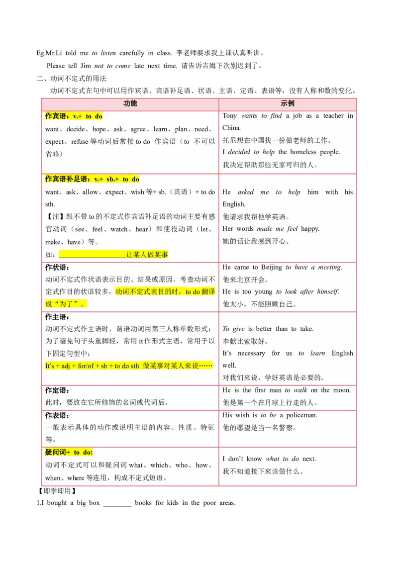 人教版八年级下册英语Unit2单元知识点讲义（学生版）_最新人教版英语八年级下册_旧版（有参考价值）_版本二_八年级英语下册（人教版）_单元知识点讲义