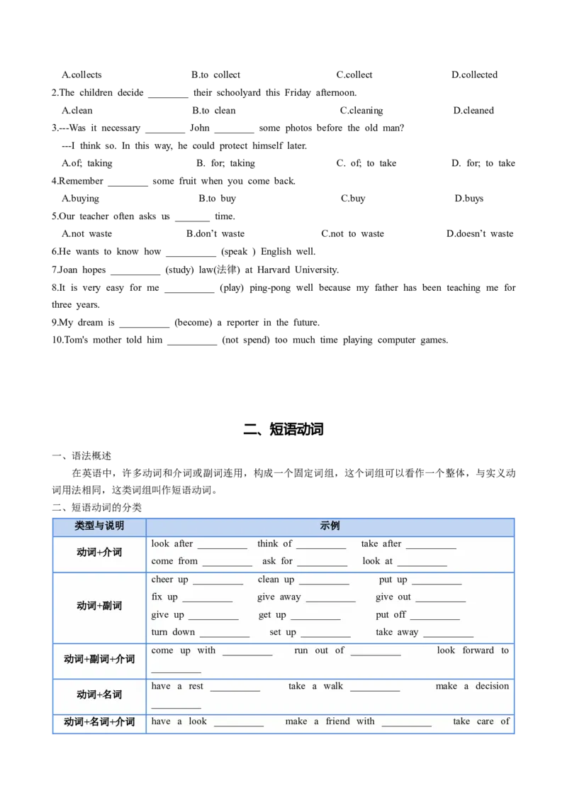 人教版八年级下册英语Unit2单元知识点讲义（学生版）_最新人教版英语八年级下册_旧版（有参考价值）_版本二_八年级英语下册（人教版）_单元知识点讲义