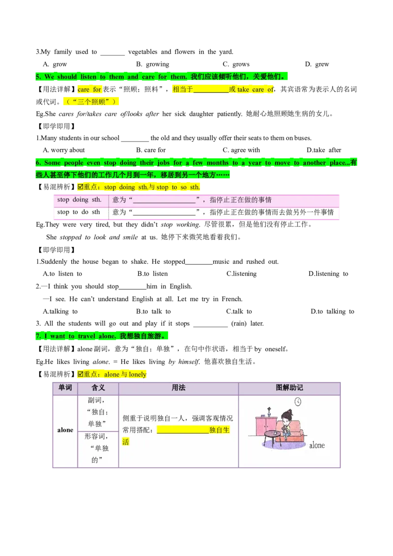 人教版八年级下册英语Unit2单元知识点讲义（学生版）_最新人教版英语八年级下册_旧版（有参考价值）_版本二_八年级英语下册（人教版）_单元知识点讲义