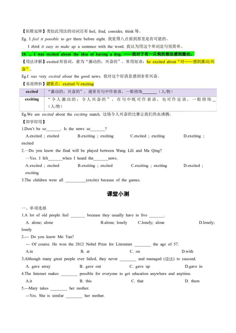 人教版八年级下册英语Unit2单元知识点讲义（学生版）_最新人教版英语八年级下册_旧版（有参考价值）_版本二_八年级英语下册（人教版）_单元知识点讲义