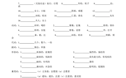 人教版八年级下册英语Unit2单元知识点讲义（学生版）_最新人教版英语八年级下册_旧版（有参考价值）_版本二_八年级英语下册（人教版）_单元知识点讲义
