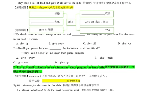 人教版八年级下册英语Unit2单元知识点讲义（学生版）_最新人教版英语八年级下册_旧版（有参考价值）_版本二_八年级英语下册（人教版）_单元知识点讲义