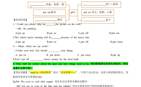 人教版八年级下册英语Unit2单元知识点讲义（学生版）_最新人教版英语八年级下册_旧版（有参考价值）_版本二_八年级英语下册（人教版）_单元知识点讲义