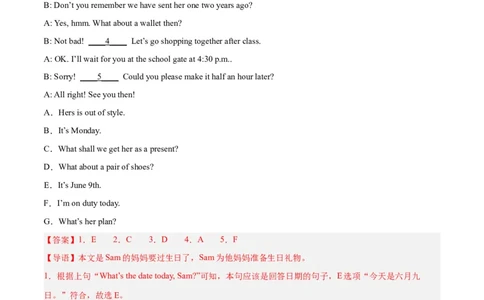 专题12补全对话（名校期末真题专练）-八年级英语下（人教版）（教师版）_最新人教版英语八年级下册_旧版（有参考价值）_版本二_八年级英语下册（人教版）_期中+期末