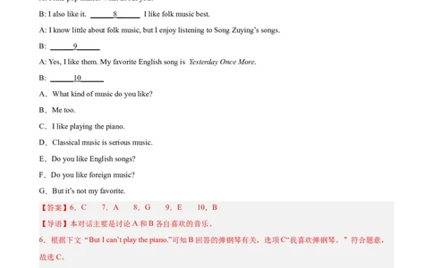 专题12补全对话（名校期末真题专练）-八年级英语下（人教版）（教师版）_最新人教版英语八年级下册_旧版（有参考价值）_版本二_八年级英语下册（人教版）_期中+期末