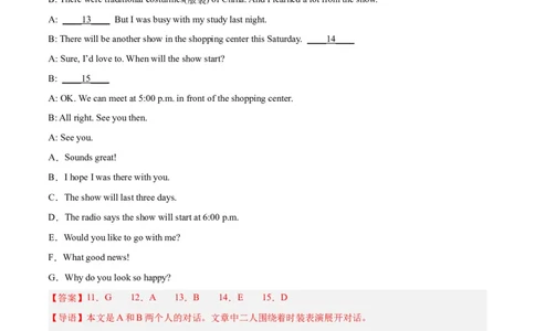 专题12补全对话（名校期末真题专练）-八年级英语下（人教版）（教师版）_最新人教版英语八年级下册_旧版（有参考价值）_版本二_八年级英语下册（人教版）_期中+期末