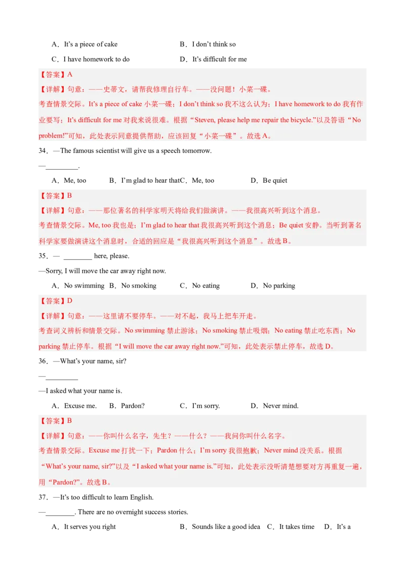 期末复习之单项选择100题（重点语法全覆盖，十组限时特训）（教师版）_最新人教版英语八年级下册_旧版（有参考价值）_版本二_八年级英语下册（人教版）_重难点讲练-U221