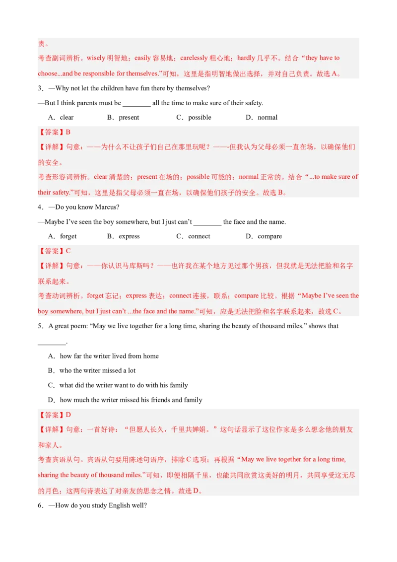 期末复习之单项选择100题（重点语法全覆盖，十组限时特训）（教师版）_最新人教版英语八年级下册_旧版（有参考价值）_版本二_八年级英语下册（人教版）_重难点讲练-U221
