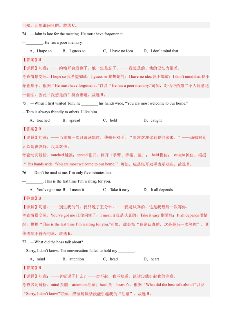 期末复习之单项选择100题（重点语法全覆盖，十组限时特训）（教师版）_最新人教版英语八年级下册_旧版（有参考价值）_版本二_八年级英语下册（人教版）_重难点讲练-U221