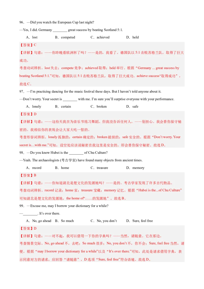 期末复习之单项选择100题（重点语法全覆盖，十组限时特训）（教师版）_最新人教版英语八年级下册_旧版（有参考价值）_版本二_八年级英语下册（人教版）_重难点讲练-U221