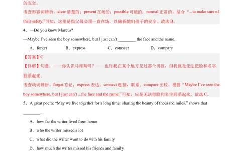 期末复习之单项选择100题（重点语法全覆盖，十组限时特训）（教师版）_最新人教版英语八年级下册_旧版（有参考价值）_版本二_八年级英语下册（人教版）_重难点讲练-U221