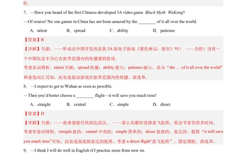 期末复习之单项选择100题（重点语法全覆盖，十组限时特训）（教师版）_最新人教版英语八年级下册_旧版（有参考价值）_版本二_八年级英语下册（人教版）_重难点讲练-U221