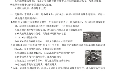 湖南省G10、H11教育联盟、三新协作体2025-2026学年高一上学期期中联考物理试题Word版含答案_2025年12月高一试卷_251205湖南省G10、H11教育联盟、三新协作体2025-2026学年高一上学期期中联考