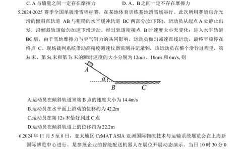 湖南省G10、H11教育联盟、三新协作体2025-2026学年高一上学期期中联考物理试题Word版含答案_2025年12月高一试卷_251205湖南省G10、H11教育联盟、三新协作体2025-2026学年高一上学期期中联考