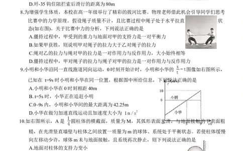 湖南省G10、H11教育联盟、三新协作体2025-2026学年高一上学期期中联考物理试题Word版含答案_2025年12月高一试卷_251205湖南省G10、H11教育联盟、三新协作体2025-2026学年高一上学期期中联考