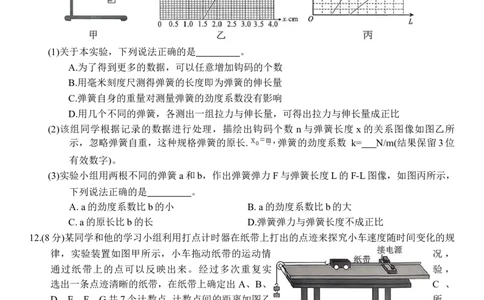 湖南省G10、H11教育联盟、三新协作体2025-2026学年高一上学期期中联考物理试题Word版含答案_2025年12月高一试卷_251205湖南省G10、H11教育联盟、三新协作体2025-2026学年高一上学期期中联考