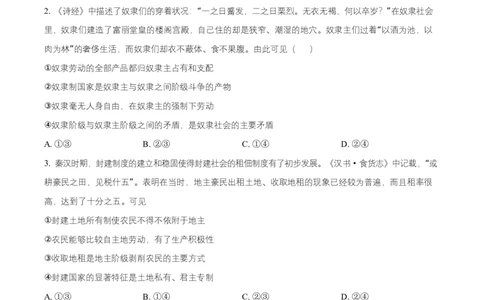 湖南省长沙市明德中学2025-2026学年高一上学期10月月考政治试题（原卷版）_2025年11月高一试卷_251102湖南省长沙市明德中学2025-2026学年高一上学期10月月考