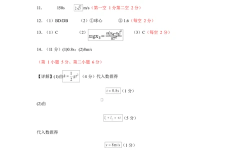 漳州一中2024～2025学年高一下学期第一次阶段考试物理漳州一中2024～2025学年高一下学期第一次阶段考试物理科试卷答案docx_2025年04月试卷