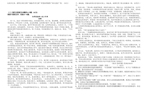 湖北省黄冈市黄梅县育才高级中学2025-2026学年高一上学期12月月考语文试题_2026年01月高一试卷_260102湖北省黄冈市黄梅县育才高级中学2025-2026学年高一上学期12月月考