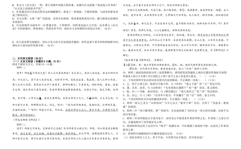 湖北省黄冈市黄梅县育才高级中学2025-2026学年高一上学期12月月考语文试题_2026年01月高一试卷_260102湖北省黄冈市黄梅县育才高级中学2025-2026学年高一上学期12月月考