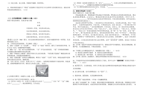 湖北省黄冈市黄梅县育才高级中学2025-2026学年高一上学期12月月考语文试题_2026年01月高一试卷_260102湖北省黄冈市黄梅县育才高级中学2025-2026学年高一上学期12月月考