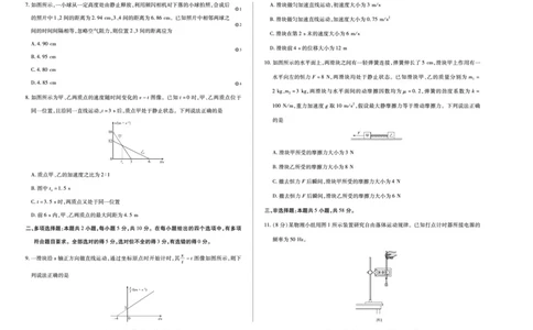 物理池州专版天一大联考&middot;安徽省2025-2026学年高一上学期期中联考_2025年11月高一试卷_251123天一大联考&middot;安徽省2025-2026学年高一上学期期中联考（全）