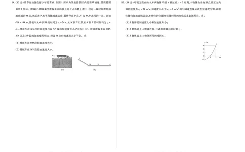 物理池州专版天一大联考&middot;安徽省2025-2026学年高一上学期期中联考_2025年11月高一试卷_251123天一大联考&middot;安徽省2025-2026学年高一上学期期中联考（全）