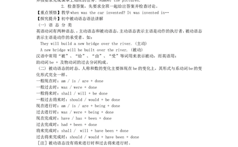 九年级英语全册Unit6Whenwasitinvented？（第1课时）学案（新版）人教新目标版_最新人教版英语九年级全册_新更新初中英语9全_06导学案