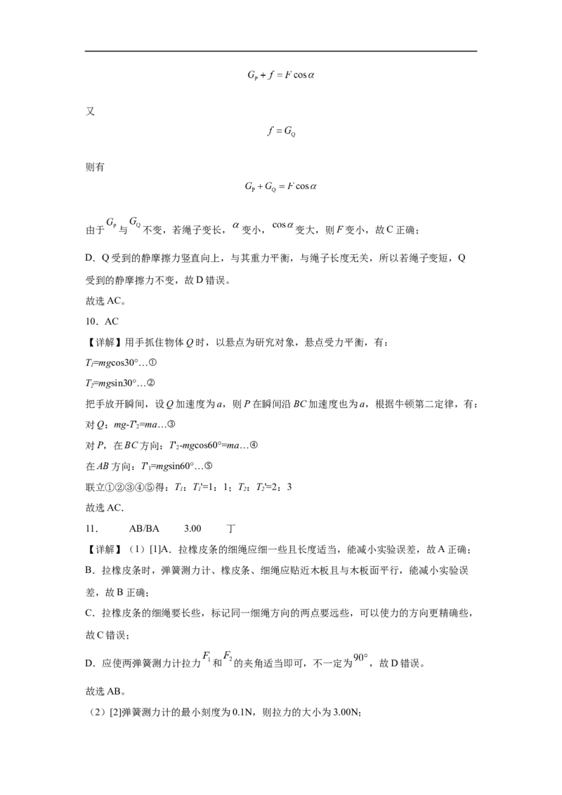 湖南省常德市汉寿县第一中学2025-2026学年高一上学期11月期中物理试题（含解析）_2025年12月高一试卷_251214湖南省常德市汉寿县第一中学2025-2026学年高一上学期11月期中（全）