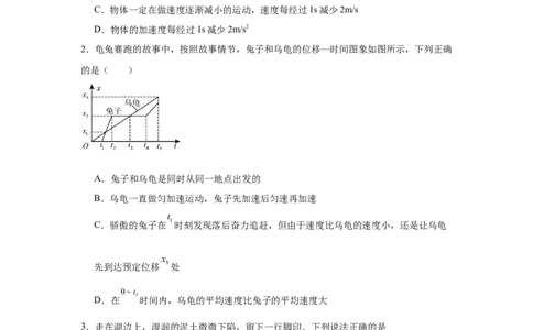 湖南省常德市汉寿县第一中学2025-2026学年高一上学期11月期中物理试题（含解析）_2025年12月高一试卷_251214湖南省常德市汉寿县第一中学2025-2026学年高一上学期11月期中（全）