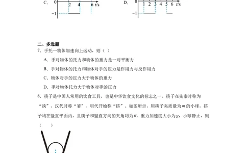 湖南省常德市汉寿县第一中学2025-2026学年高一上学期11月期中物理试题（含解析）_2025年12月高一试卷_251214湖南省常德市汉寿县第一中学2025-2026学年高一上学期11月期中（全）