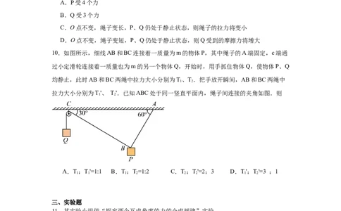 湖南省常德市汉寿县第一中学2025-2026学年高一上学期11月期中物理试题（含解析）_2025年12月高一试卷_251214湖南省常德市汉寿县第一中学2025-2026学年高一上学期11月期中（全）