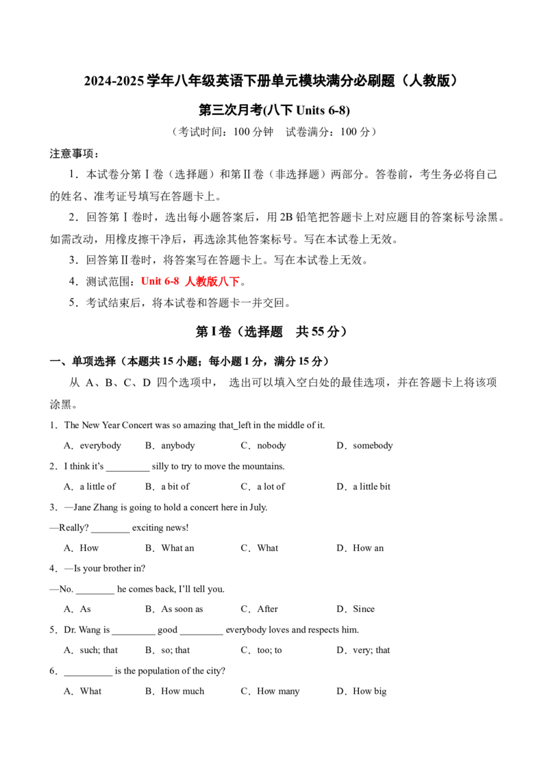 第三次月考（八下Units6-8）（学生版）-（人教版）_最新人教版英语八年级下册_旧版（有参考价值）_版本二_八年级英语下册（人教版）_单元模块满分必刷题-U213