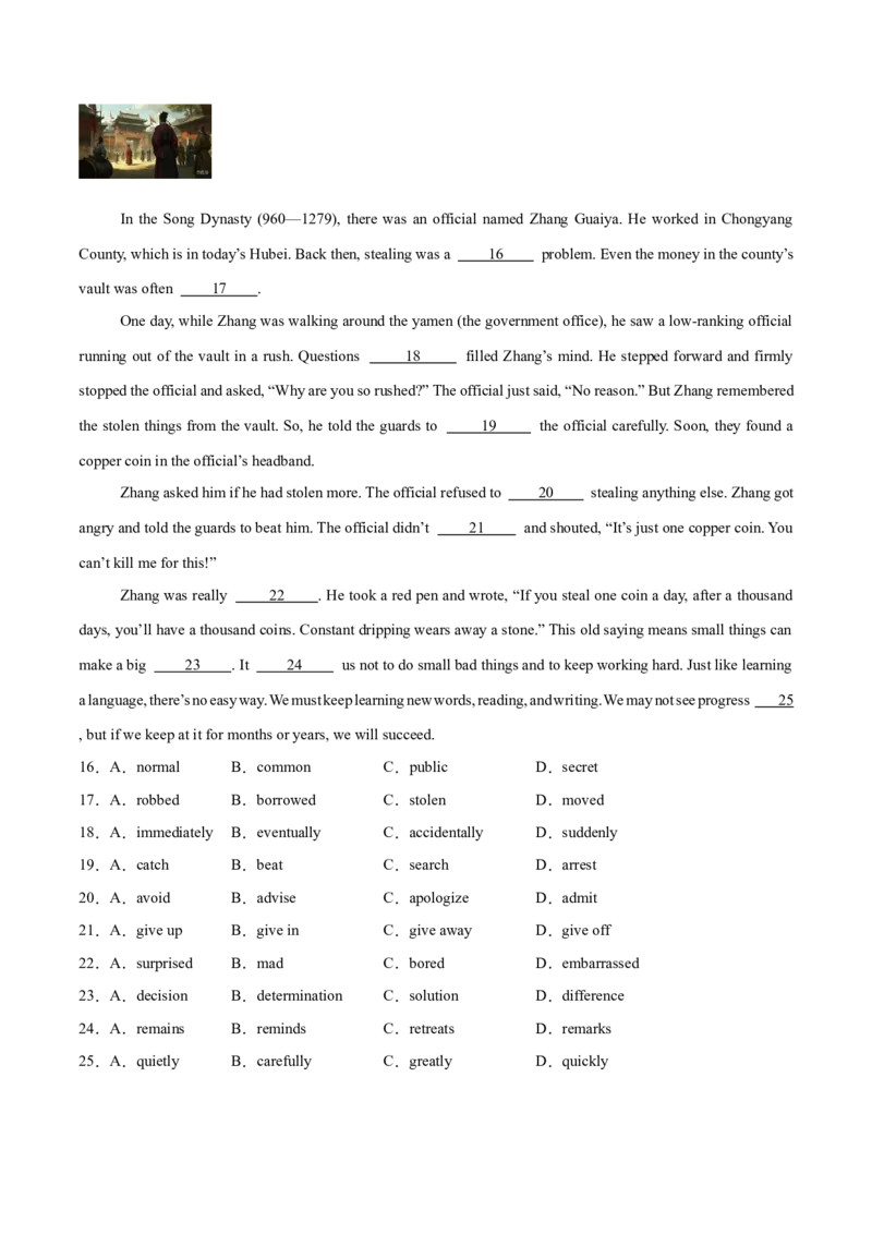 第三次月考（八下Units6-8）（学生版）-（人教版）_最新人教版英语八年级下册_旧版（有参考价值）_版本二_八年级英语下册（人教版）_单元模块满分必刷题-U213