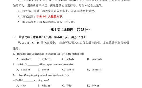 第三次月考（八下Units6-8）（学生版）-（人教版）_最新人教版英语八年级下册_旧版（有参考价值）_版本二_八年级英语下册（人教版）_单元模块满分必刷题-U213