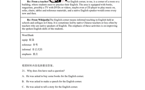 人教版九年级英语期中测试_最新人教版英语九年级全册_旧版可参考_06.英语9全一册-试题_期中试卷