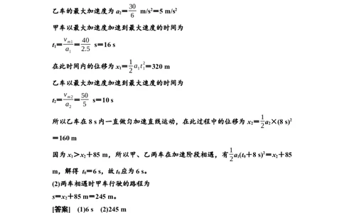 湖北省随州市部分高中联考协作体2024-2025学年高一上学期12月月考物理试题答案_2024年12月试卷_1229湖北省随州市部分高中联考协作体2024-2025学年高一上学期12月联考