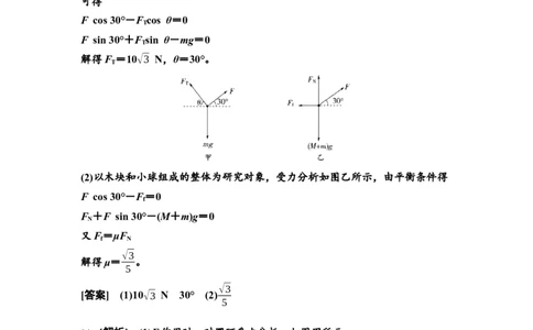 湖北省随州市部分高中联考协作体2024-2025学年高一上学期12月月考物理试题答案_2024年12月试卷_1229湖北省随州市部分高中联考协作体2024-2025学年高一上学期12月联考