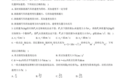 湖北省黄冈市黄梅县育才高级中学2025-2026学年高一上学期10月期中物理试题（含解析）_2025年11月高一试卷_251102湖北省黄冈市黄梅县育才高级中学2025-2026学年高一上学期10月期中（全）