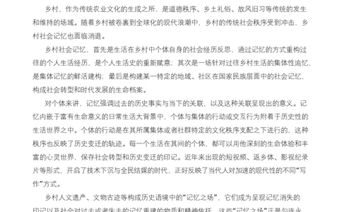 湖北随县一中曾都一中2025级高一实验班2025至2026学年12月联考语文试题随县一中曾都一中2025级实验班高一上学期12月联考语文试卷_2025年12月高一试卷