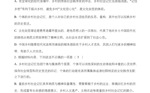 湖北随县一中曾都一中2025级高一实验班2025至2026学年12月联考语文试题随县一中曾都一中2025级实验班高一上学期12月联考语文试卷_2025年12月高一试卷
