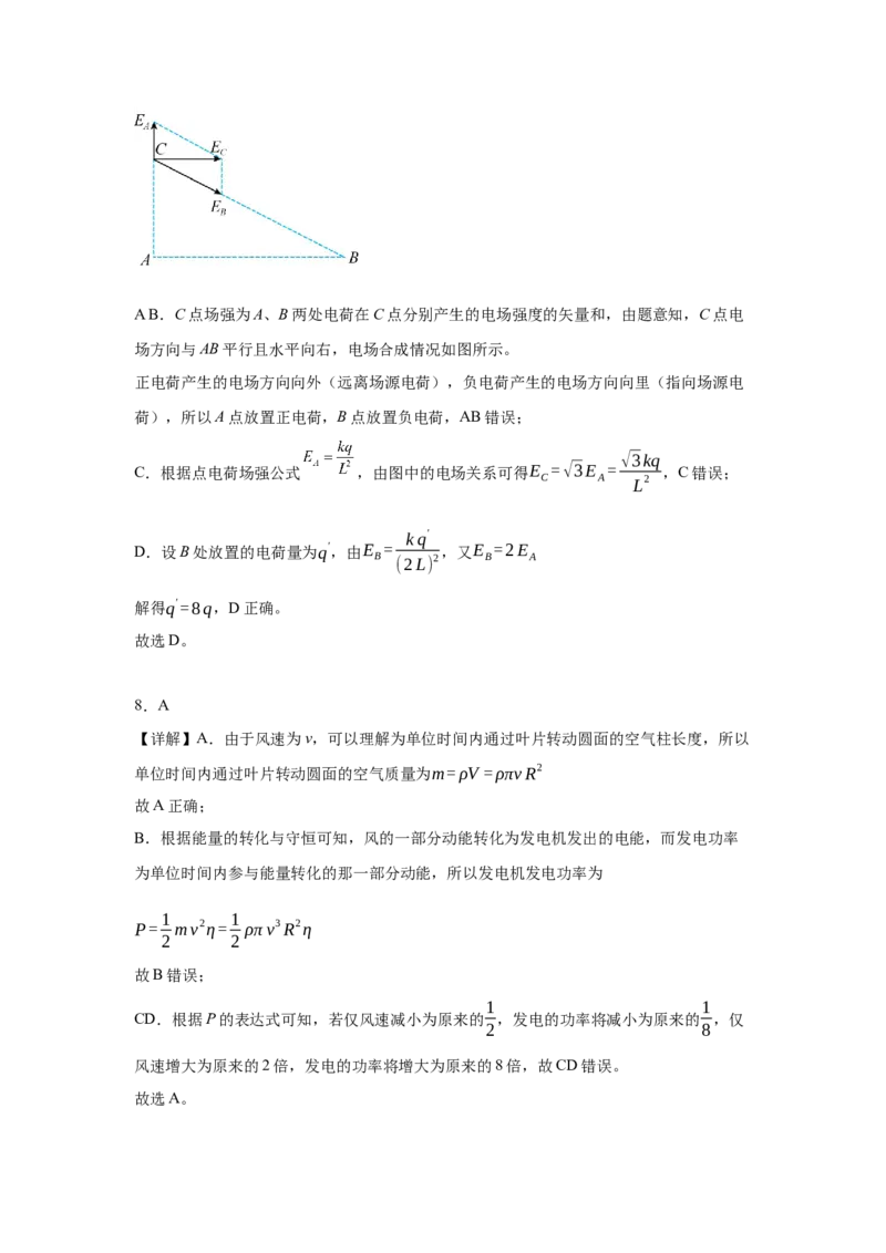 物理选考答案_2026年04月高一试卷_260421浙江省余姚中学2025-2026学年高一下学期4月质量检测试题